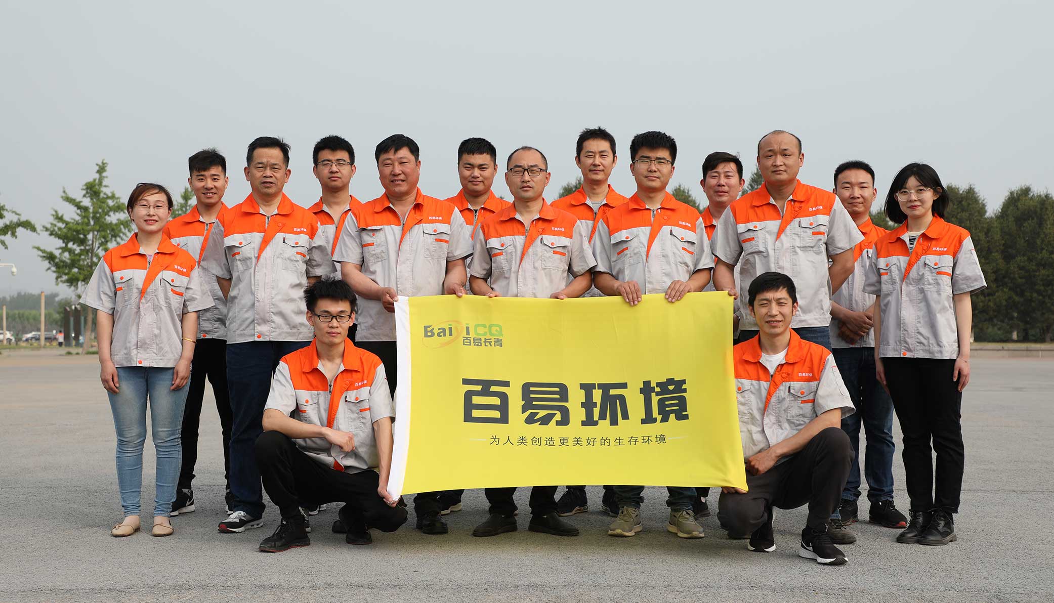 濟南百易長青企業風采