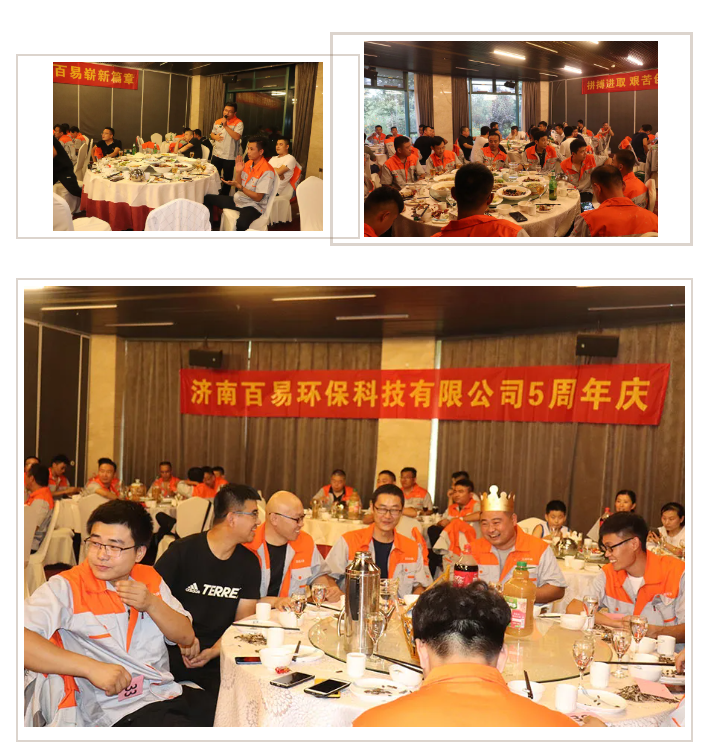 濟南百易長青 百易長青環保