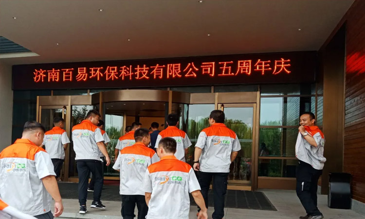 濟南百易長青 百易長青