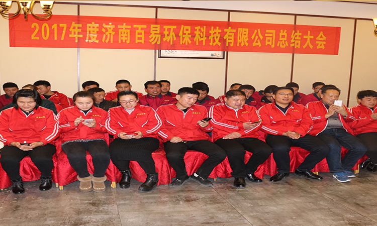 百易長(zhǎng)青年會(huì) 濟(jì)南百易長(zhǎng)青