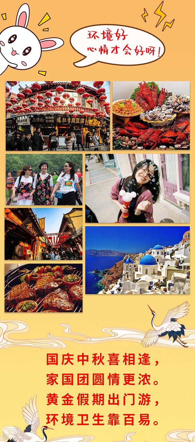 雙節快樂-百易長青 濟南電動環衛車廠家-百易長青