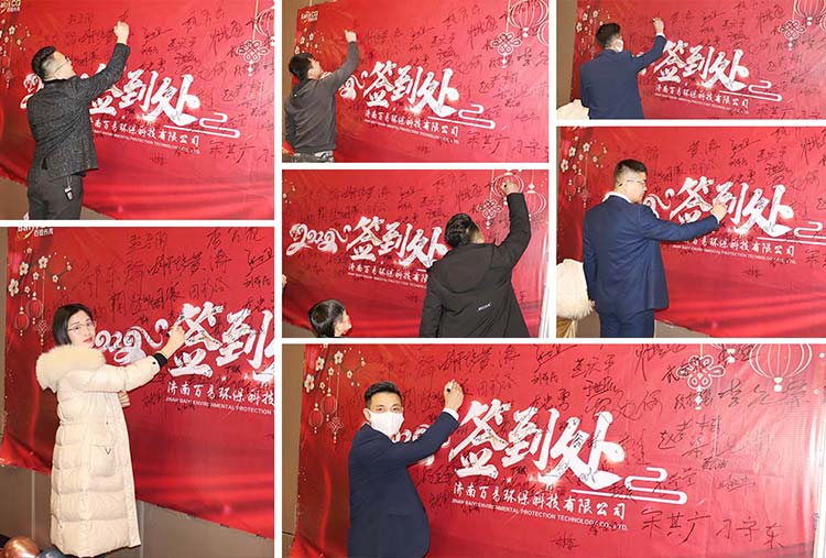 簽到墻 百易簽到墻