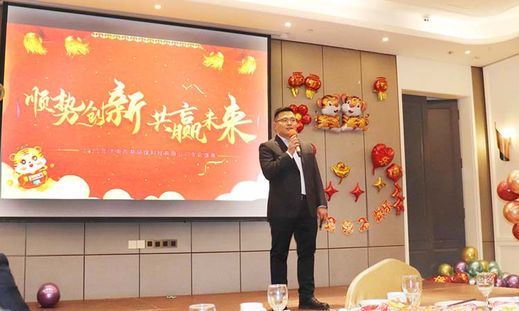 劉總致辭 劉總致辭