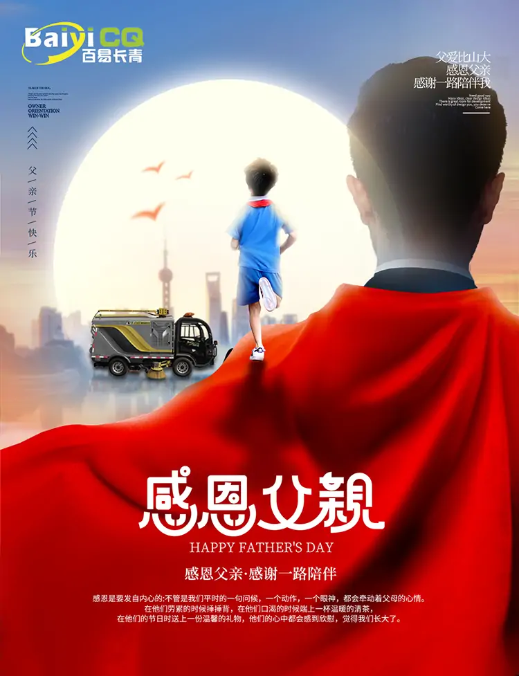 1663298235383370.jpg 父親節(jié)-1_看圖王.jpg