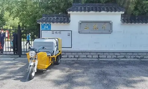 小型高壓清洗車服役濟南五龍潭公園