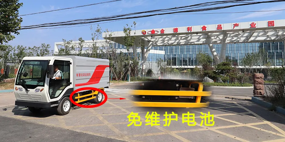 純電動分類垃圾清運車_垃圾分類車_純電動垃圾車_小區垃圾轉運車