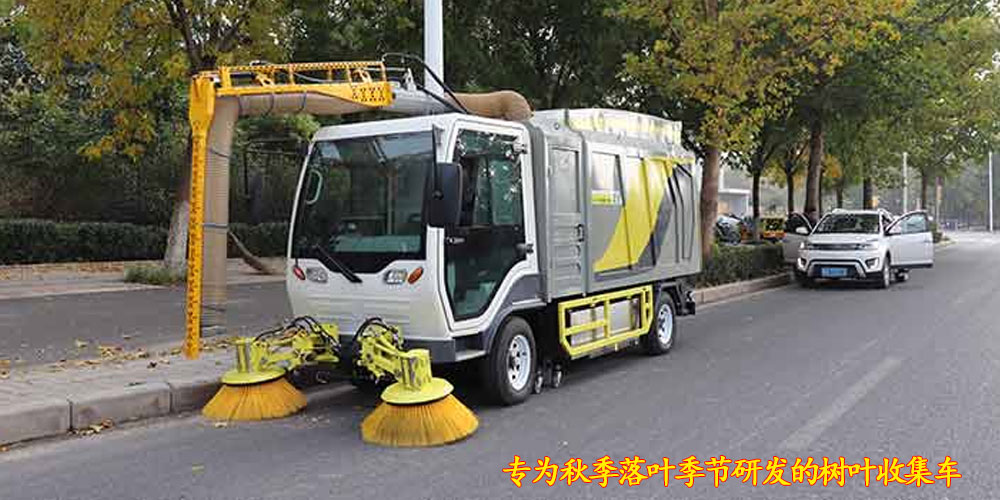 樹(shù)葉收集車_多功能樹(shù)葉收集車_吸樹(shù)葉的機(jī)器_四輪吸樹(shù)葉機(jī)