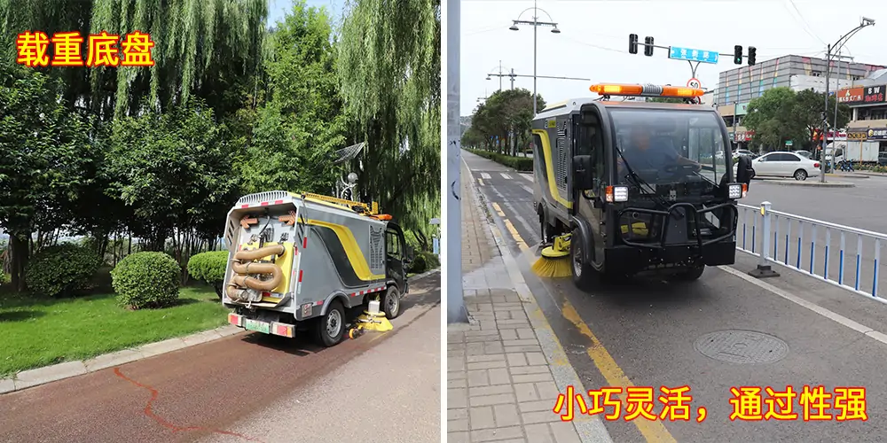 道路洗掃車，路面污漬清潔“專家”_電動洗掃車_環衛洗掃車_小型洗掃車