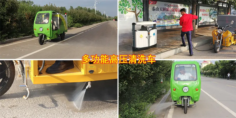 多功能高壓清洗車_小區高壓清洗車_物業小型高壓沖洗車_園區高壓清洗車