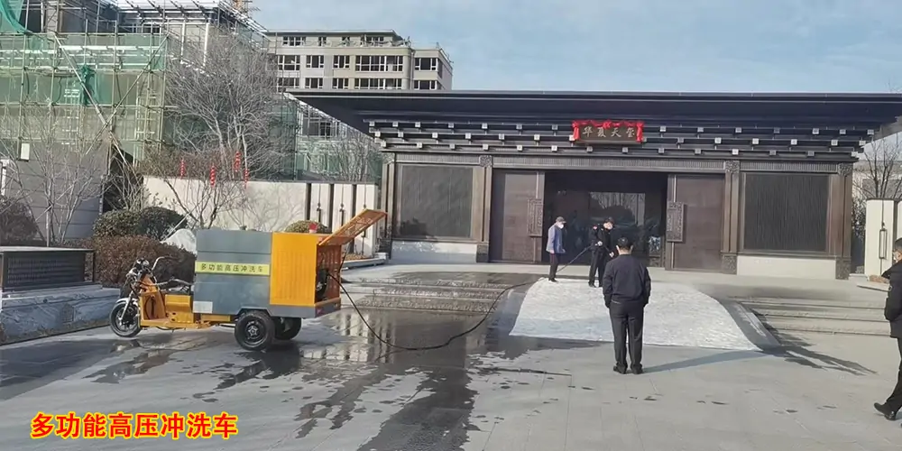 三輪高壓清洗車_小區高壓清洗車_物業小型高壓沖洗車_園區高壓清洗車