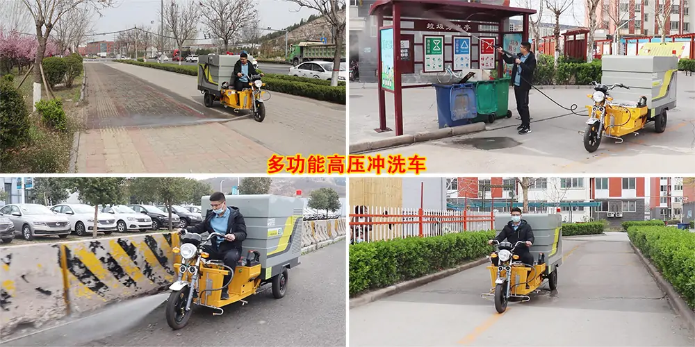 三輪高壓清洗車_小區高壓清洗車_物業小型高壓沖洗車_園區高壓清洗車