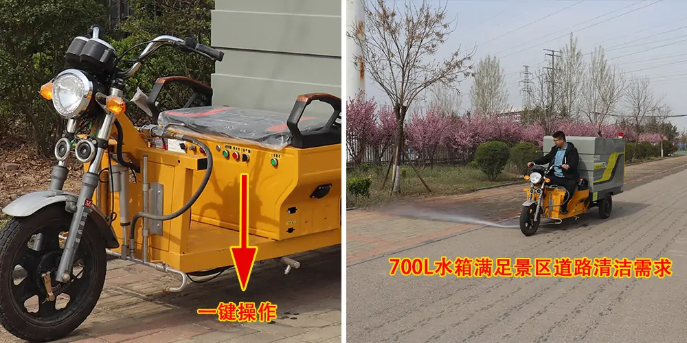 三輪高壓清洗車_小區高壓清洗車_物業小型高壓沖洗車_園區高壓清洗車