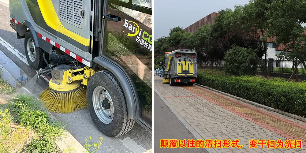 道路洗掃車_路面污漬清潔“專家”_電動洗掃車_環衛洗掃車_小型洗掃車