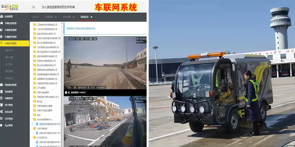 機場道路洗掃車_機場電動洗掃車_機場環衛洗掃車_小型洗掃車