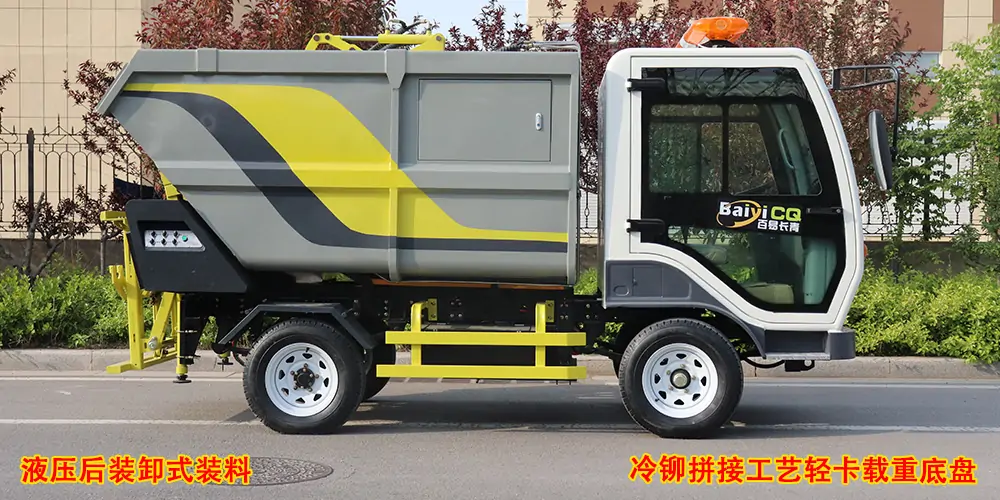 后裝式垃圾清運車_環衛垃圾車_市政垃圾車_小型環衛垃圾車
