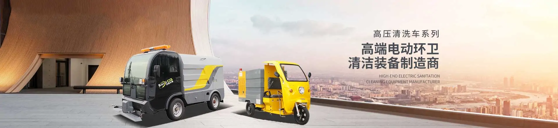 高壓清洗車,三輪高壓沖洗車,環(huán)衛(wèi)小型電動高壓清洗車