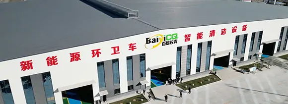 濟南百易長青走進百易