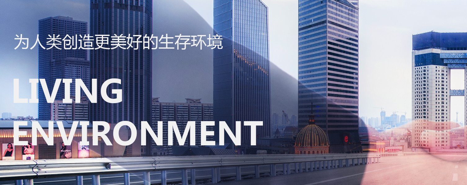 濟南百易環保科技有限公司企業文化