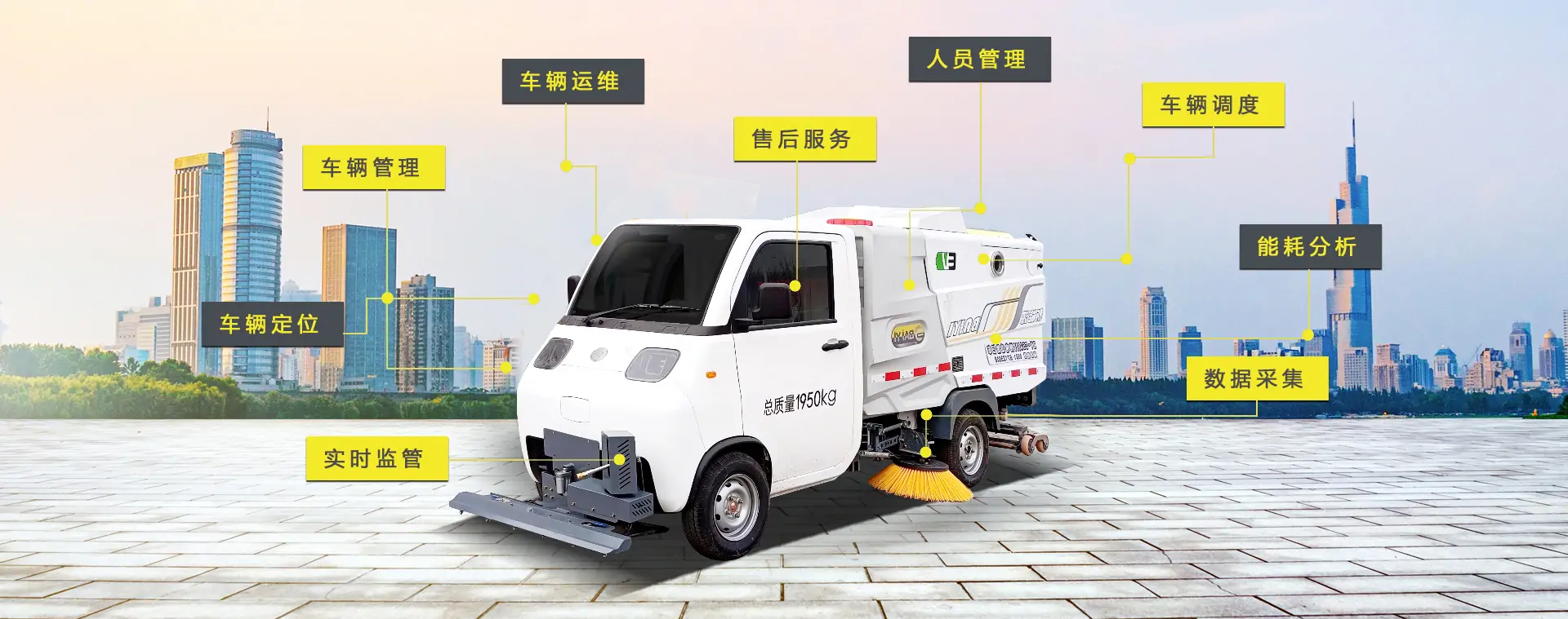 濟南百易長青智慧環衛